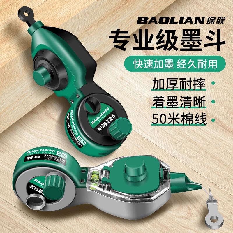 保联墨斗工地放线专用木工手摇木斗水平仪弹线神器耐摔画线墨汁