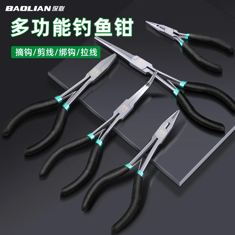 钓鱼钳加长尖嘴扁嘴弯嘴防锈小钳子户外取钩剪线摘钩多功能路亚钳