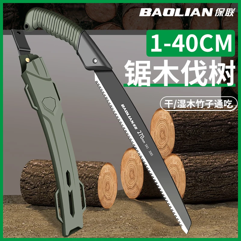 保联木工锯锯子手锯木工快速省力锯手工据树神器伐木家用小型手持