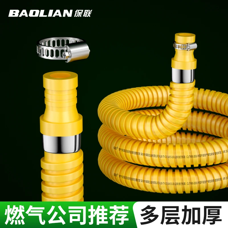 保联燃气管煤气管液化气天然气家用金属防爆不锈钢波纹管连接软管
