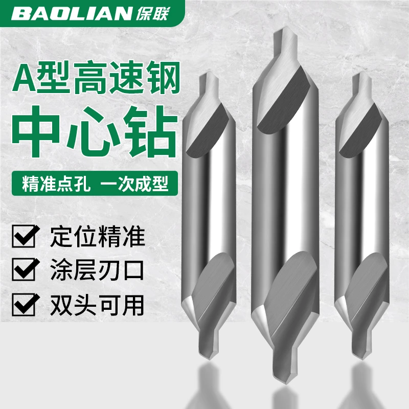 不锈钢专用开孔定位钻头A型中心钻m2定心钻高速钢螺旋开孔器双头