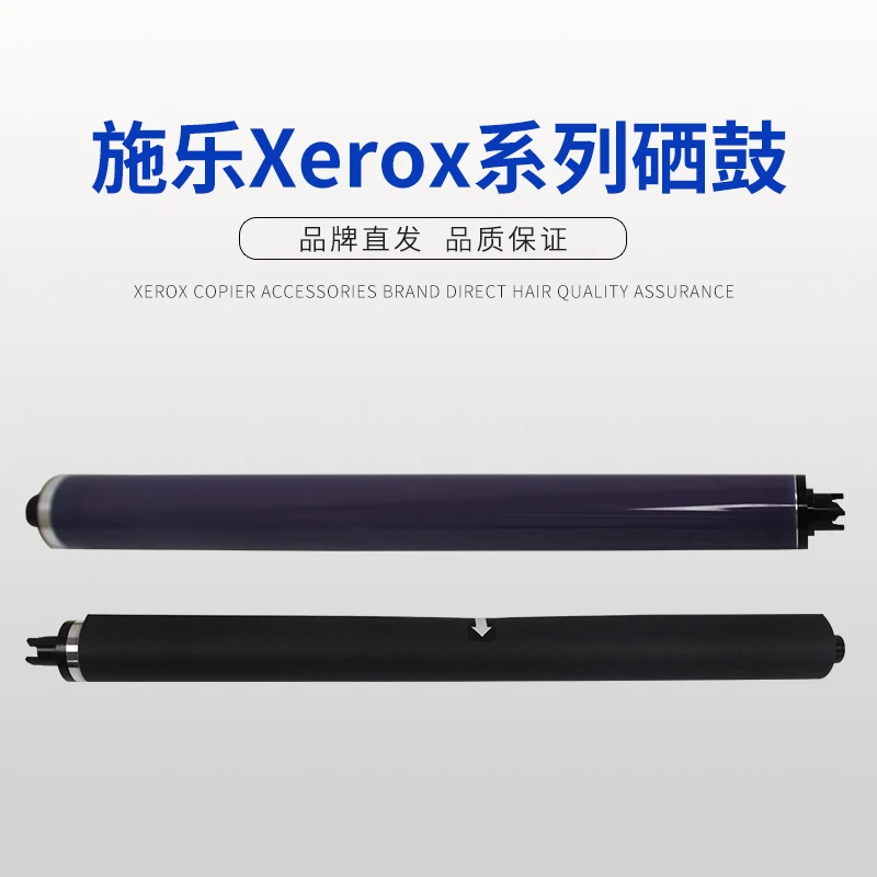 施乐鼓芯7835 7855 7970 3375 5570 5575 8035 8055 8070全新鼓芯