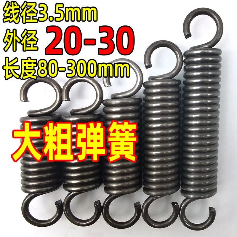 弹簧高强度钢筋调直机吊椅大拉簧带钩拉力摩托车机械弹簧线粗3.5