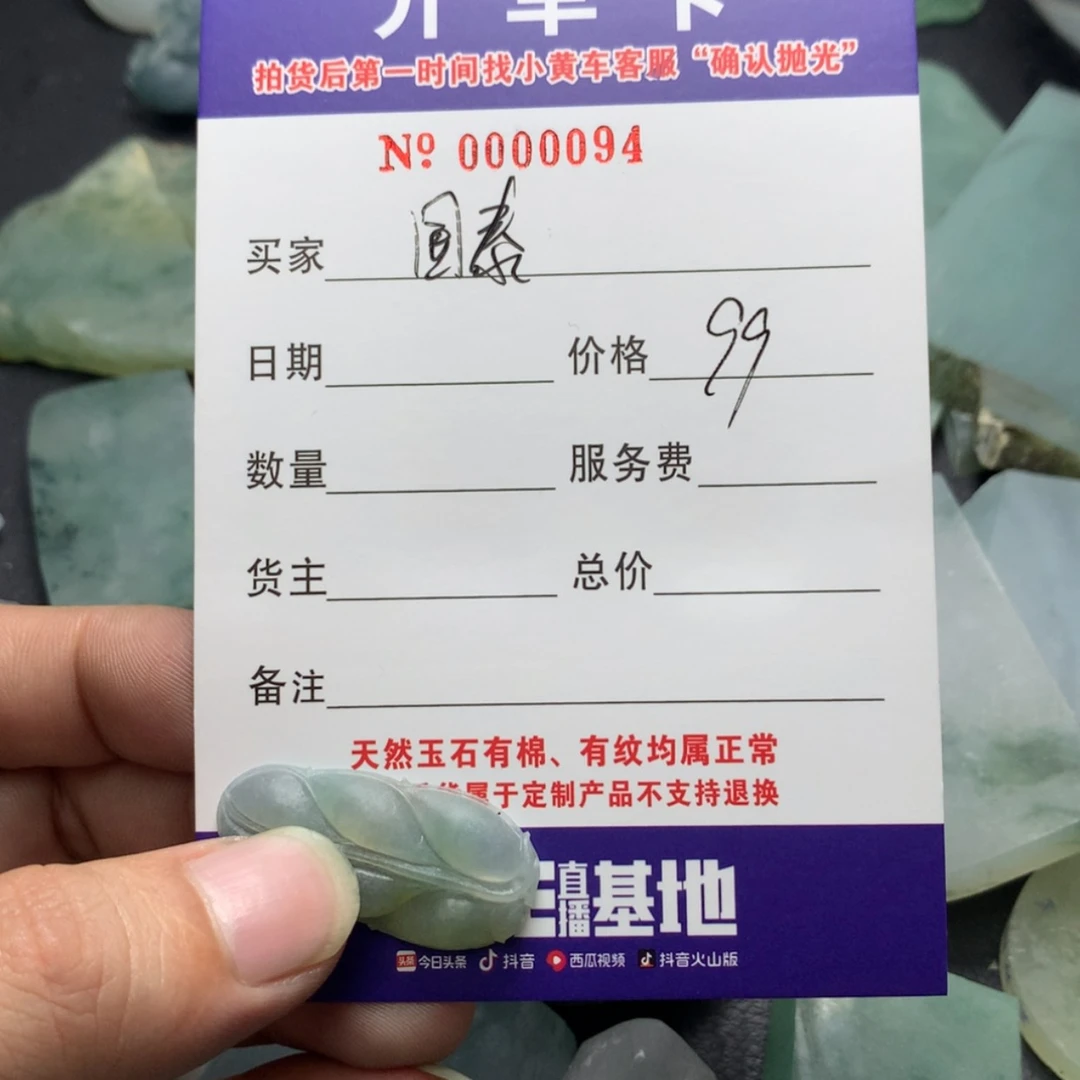 【闪购商品】定制翡翠未镶嵌国**织