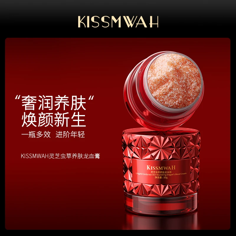 KISSMWAH灵芝虫草养肤龙血膏保湿抗皱紧致