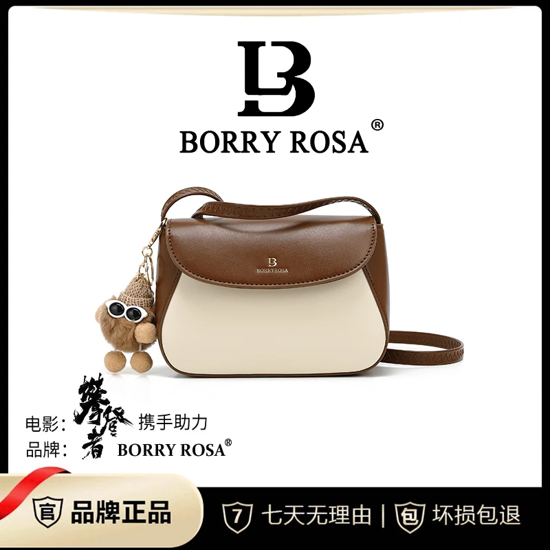 【工厂直销】BORRY ROSA/柏丽罗莎拼色【折盖方包】单肩斜挎包