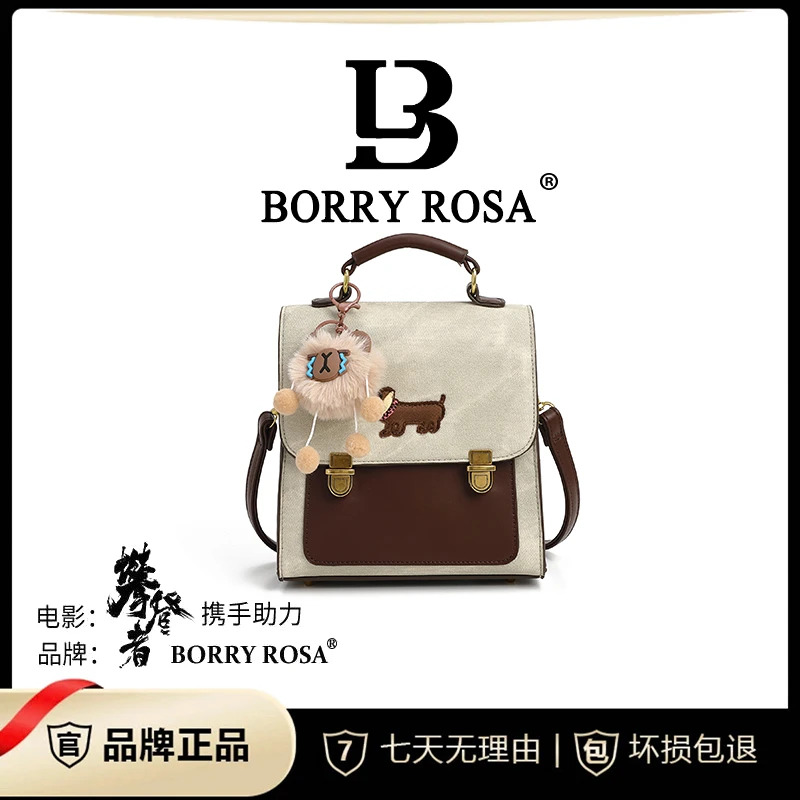 【工厂直销】BORRY ROSA灰色【卡通双肩包】单肩斜挎双肩包（带挂件