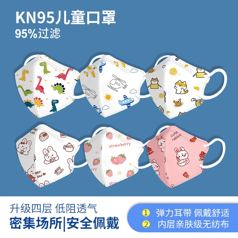 KN95正品一次性儿童男女童宝宝口罩独立高颜值3d立体不勒耳新款潮