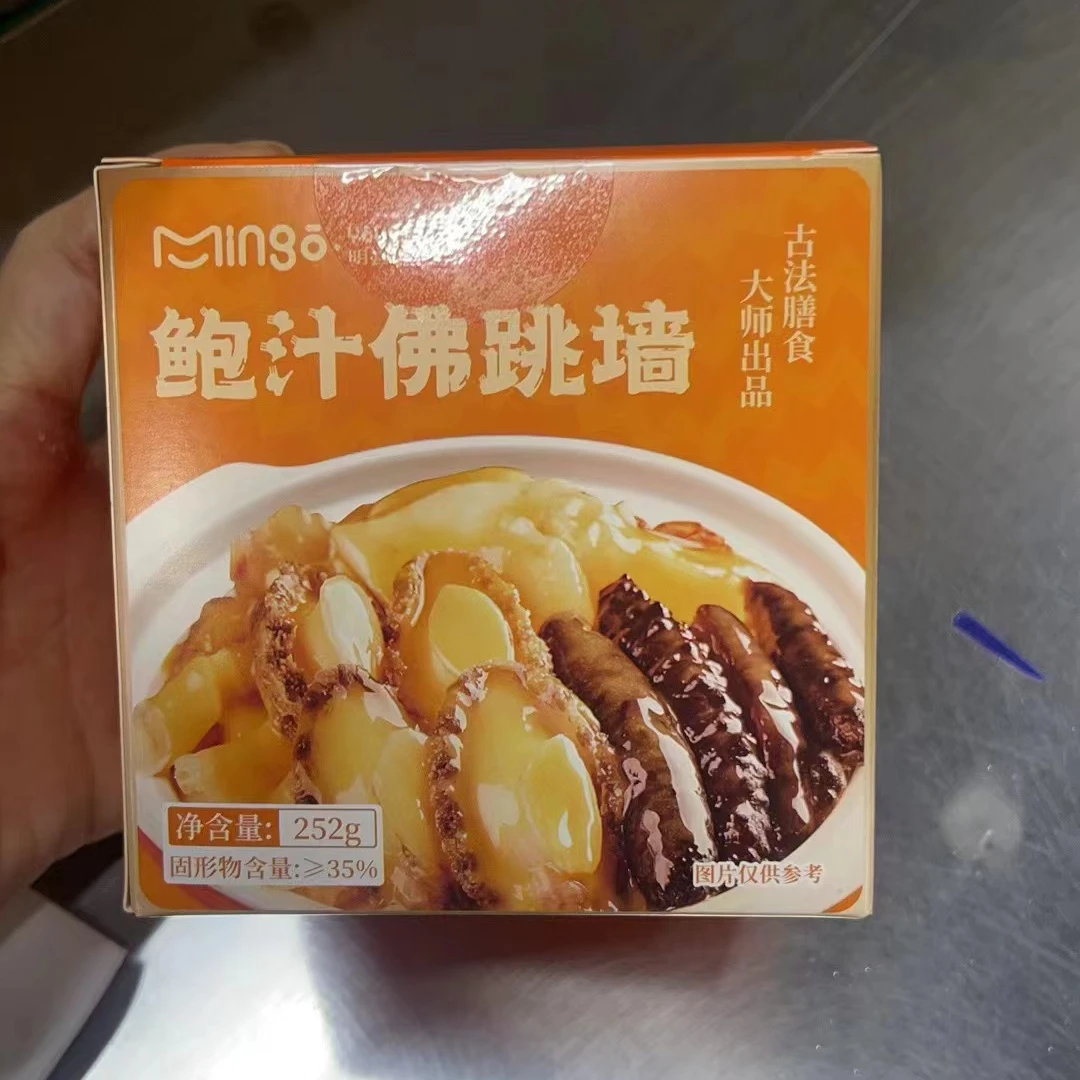 83D12233鲍汁佛跳墙(罐头）