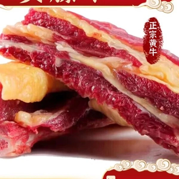 草原 黄膘牛腩 4斤