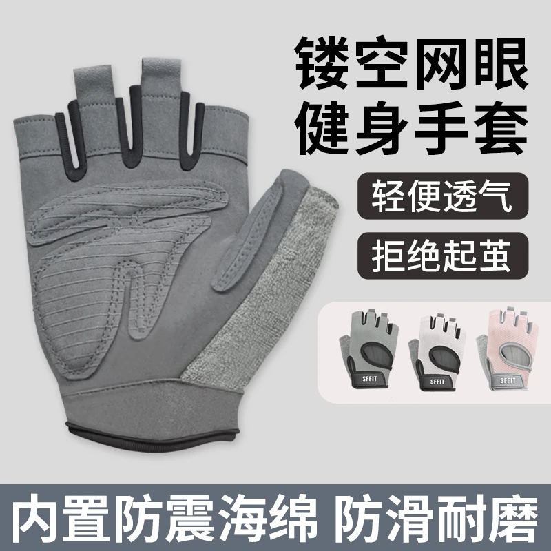 健身手套男女防起茧防滑夏天透气薄款户外女士半指耐磨骑行手套