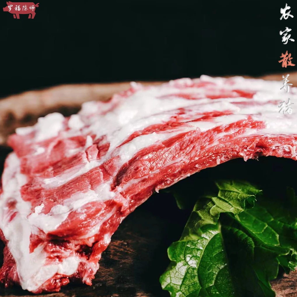 罗福优选农家散养土猪肉（排骨 精排）(拍五发六）