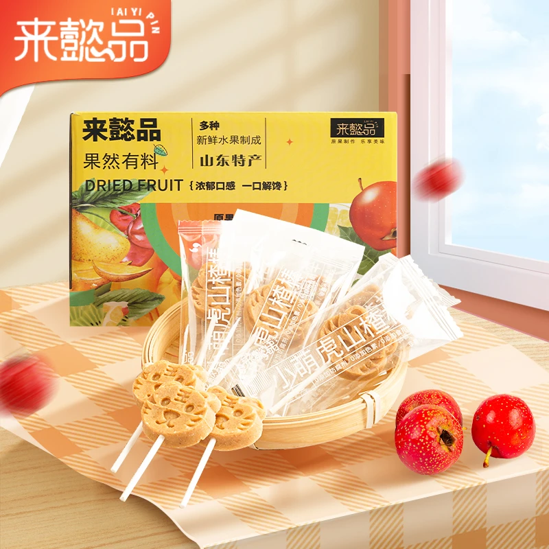 山楂小老虎卡通棒棒糖原味无添加新鲜酸甜可口