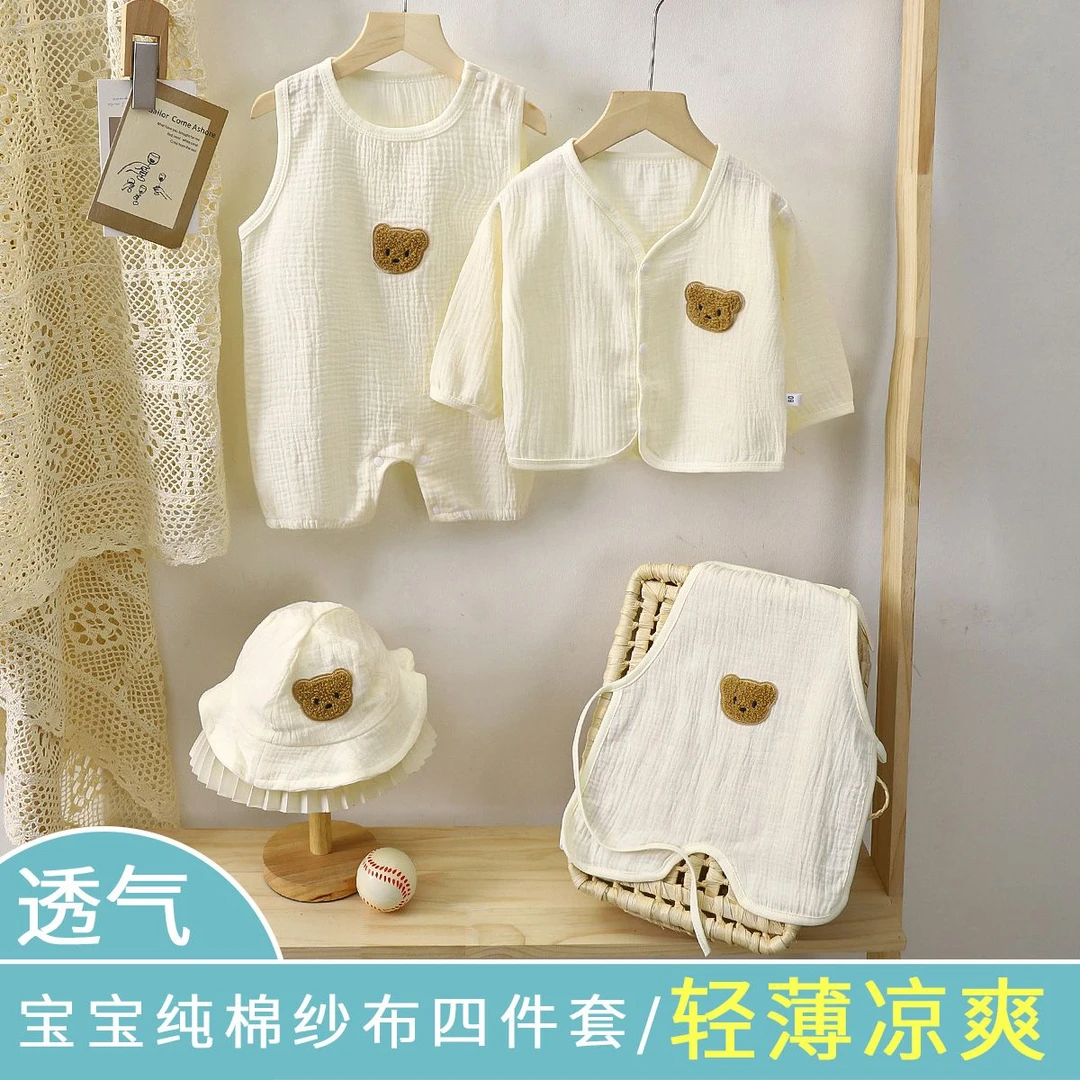 新生婴儿棉纱透气外出四件套儿童开衫背带外套宝宝肚兜夏季薄款衣