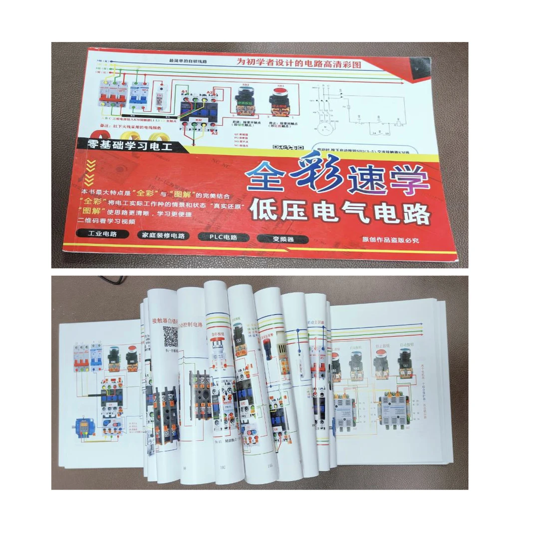 零基础学电工接线图扫码看视频专业技术售后老师讲解