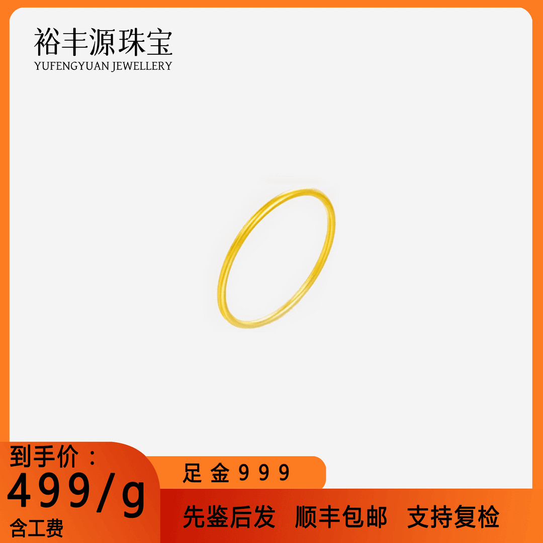 足金999古法素圈戒指实心黄金戒指情侣对戒 磨砂经典传承轻奢