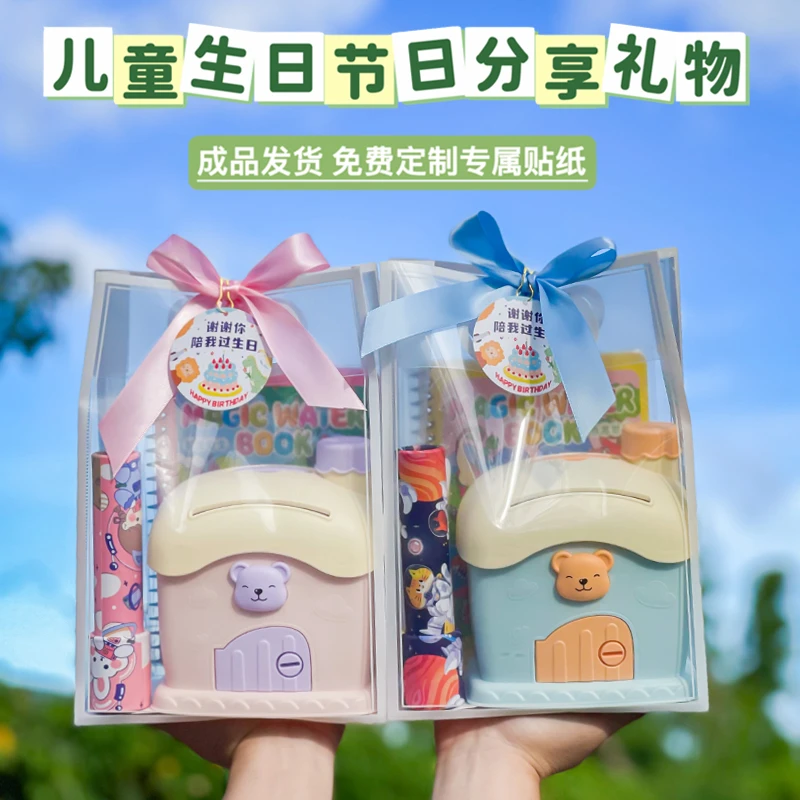 幼儿园儿童生日伴手礼全班分享礼物毕业六一节日小学生小朋友礼品