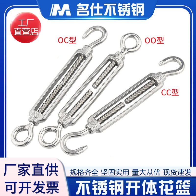 304不锈钢花篮螺丝 紧绳器钢丝绳收紧器开体花兰螺栓M4M5M6M8-M16