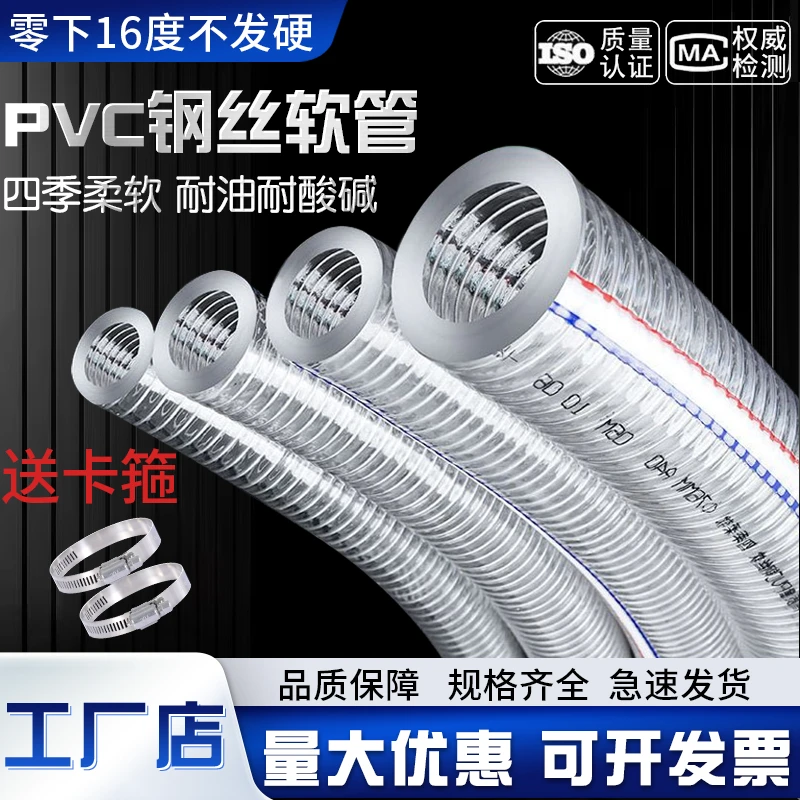 PVC钢丝软管耐高温加厚塑料管钢丝管透明水管耐油管子真空管管道