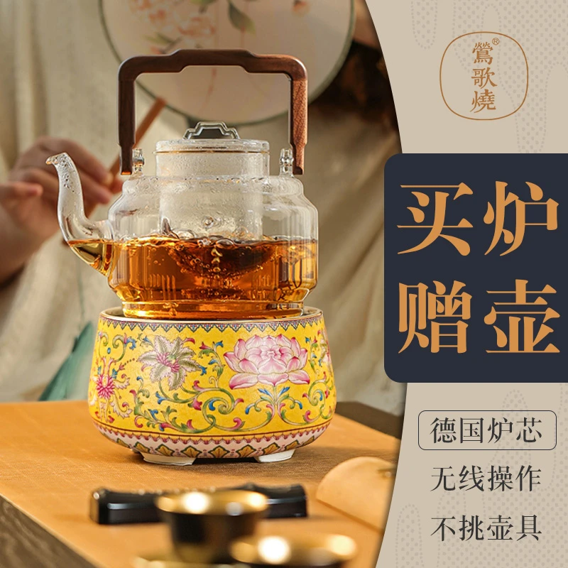 莺歌烧电陶炉明黄莲花纹珐琅彩超小炉禾器玻璃茶壶围炉煮茶不挑壶