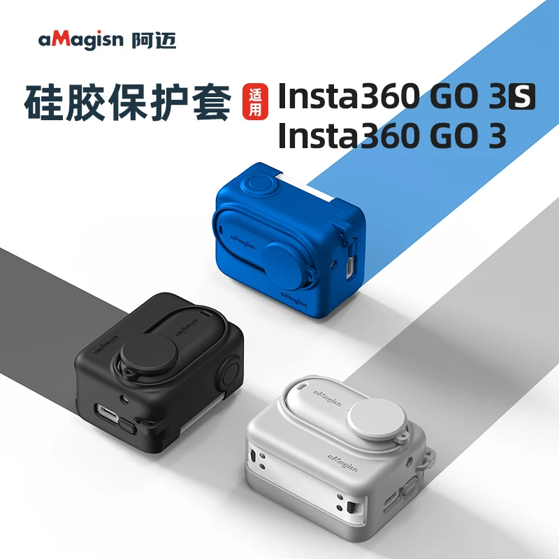 阿迈适用影石Insta360go3/3S硅胶保护套防刮花防摔防花镜头保护壳