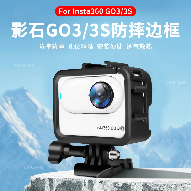 适用影石insta360 go3 3S兔笼拇指相机保护壳防摔套拓展边框配件