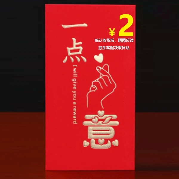 红包晒图有奖联系客服