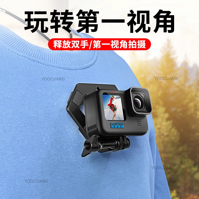 快拆磁吸支架适配GoPro运动相机强力磁吸大疆手机通用支架vlog拍