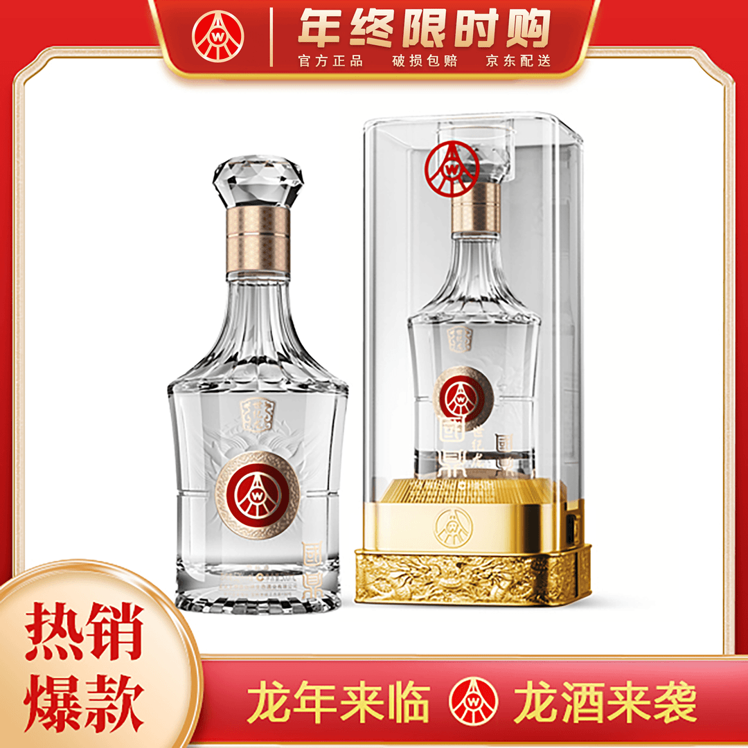 国鼎五粮液仙林生态世纪龙 优级酒 岷江西路150号  52度500ml*2