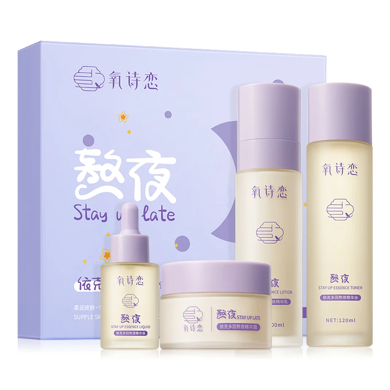 氧诗恋依克多因熬夜四件套-GK