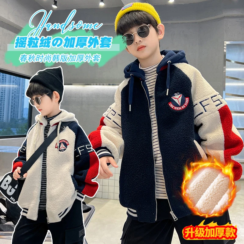 男童秋冬款加绒外套2024新款中大儿童男孩冬季加厚毛毛衣时髦洋气