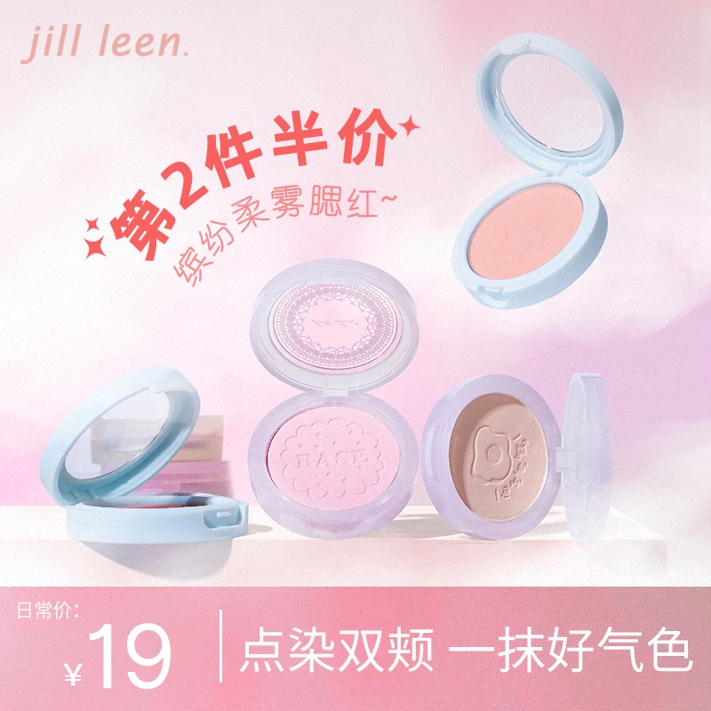 JILLLEEN{热门色号}高光腮红自然腮蓝腮紫哑光爆款网红学生党