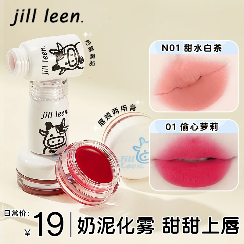 【2个装有效期27年1月】JILLLEEN哑光奶雾唇泥唇颊罐装柔焦丝绒口红