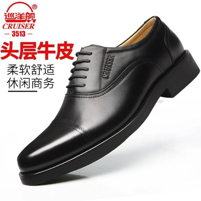 3513巡洋舰休闲系带皮鞋男鞋正品真皮三接头软底男士皮鞋