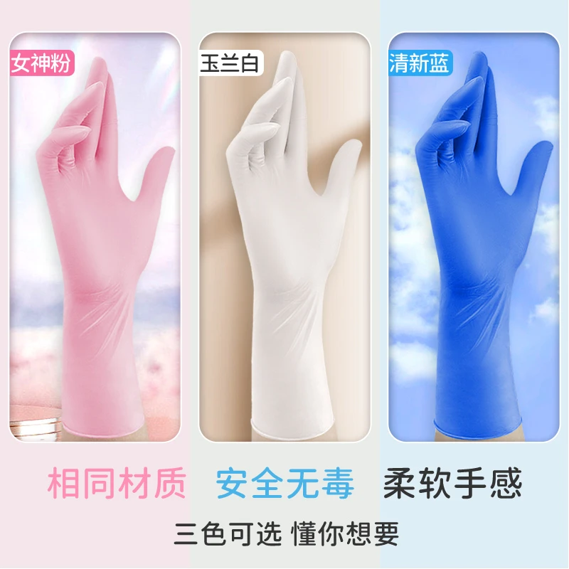 【嘉湛力】12寸家务手套居家餐饮工业通用一次性防护手套防水防油