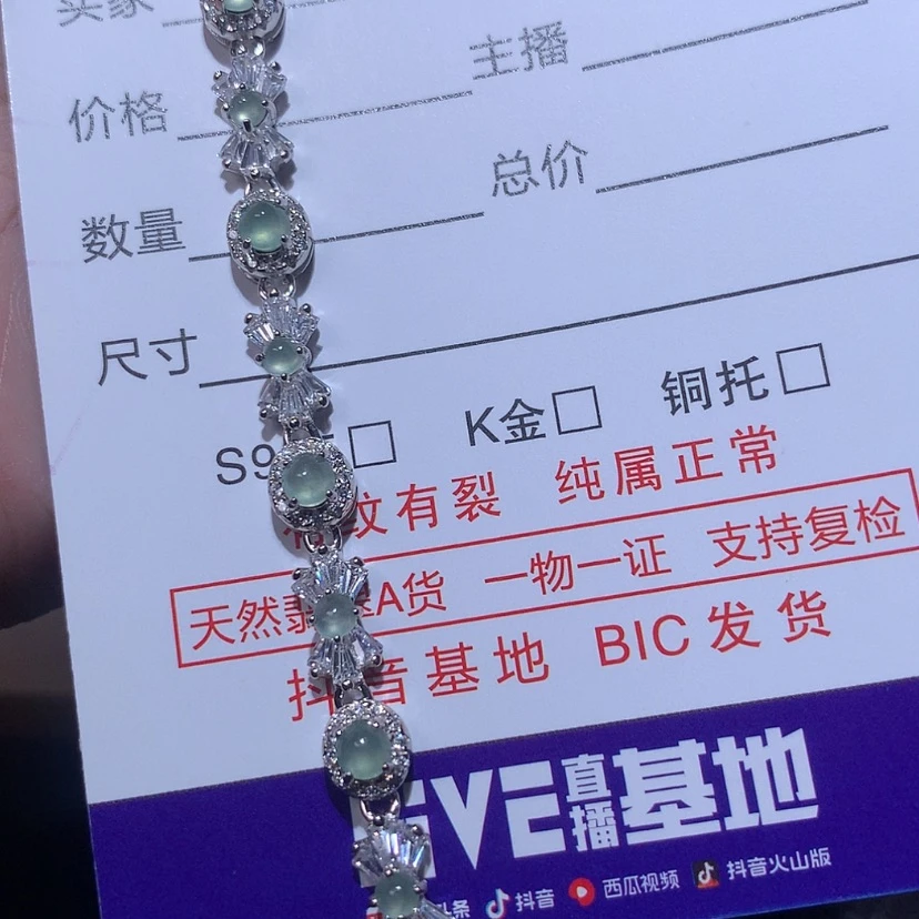 【闪购商品】翡翠1银S925镶嵌L****y