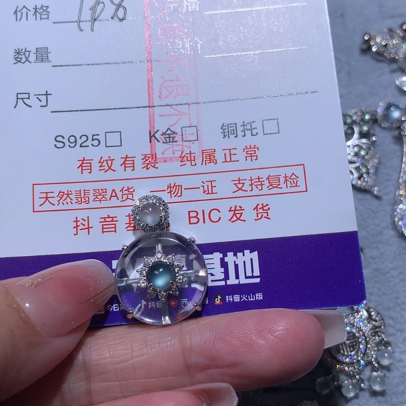 【闪购商品】翡翠1银S925镶嵌✨**?