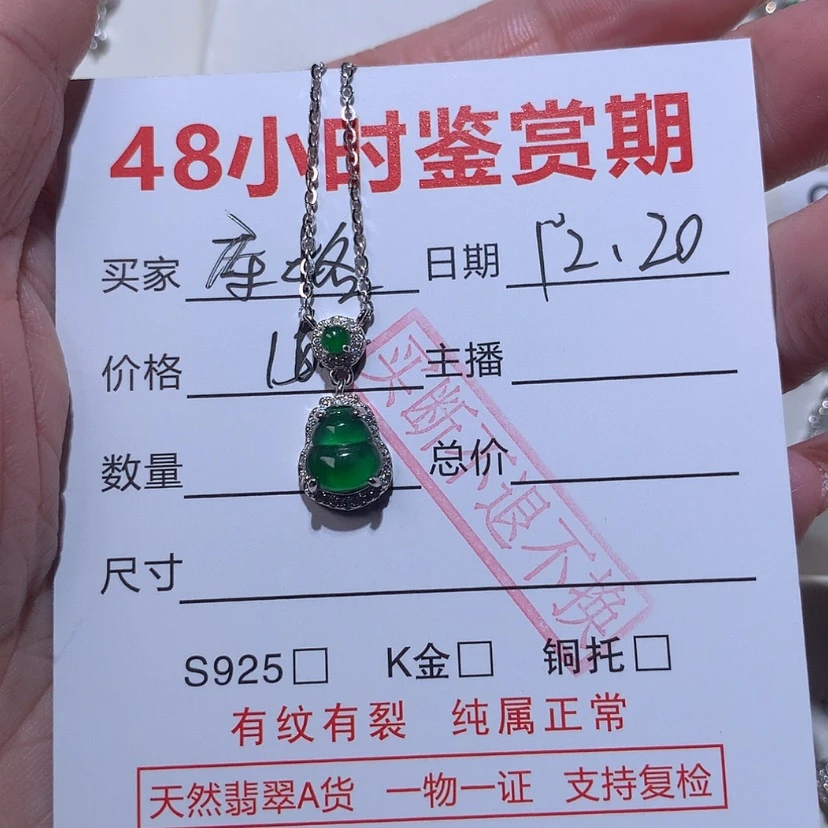 【闪购商品】翡翠1银S925镶嵌库*