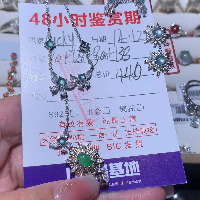 【闪购商品】翡翠1银S925镶嵌L****y