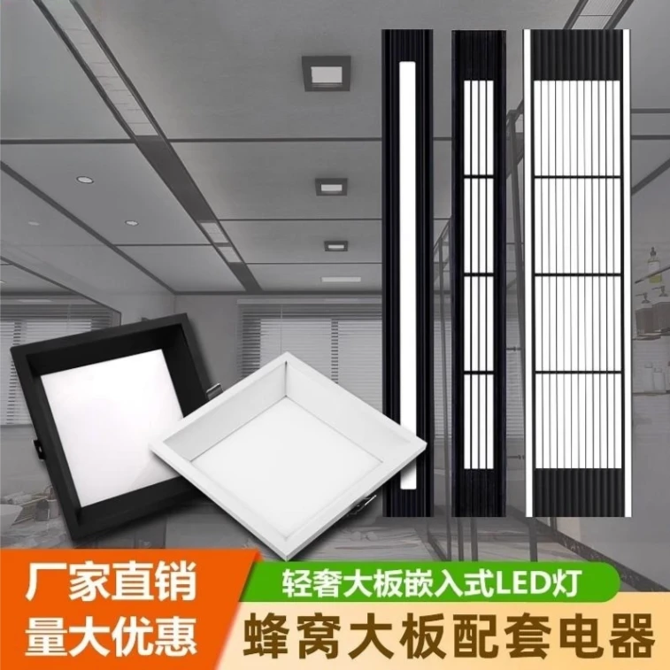 蜂窝大板专用灯集成吊顶led嵌入式20x20小方灯19x19弹簧灯格栅灯