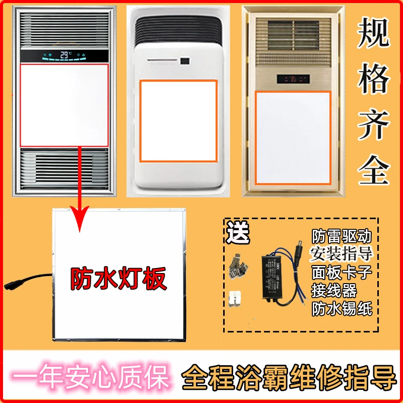 集成吊顶浴霸灯板更换中间照明灯配件高品质LED灯板灯芯防汽