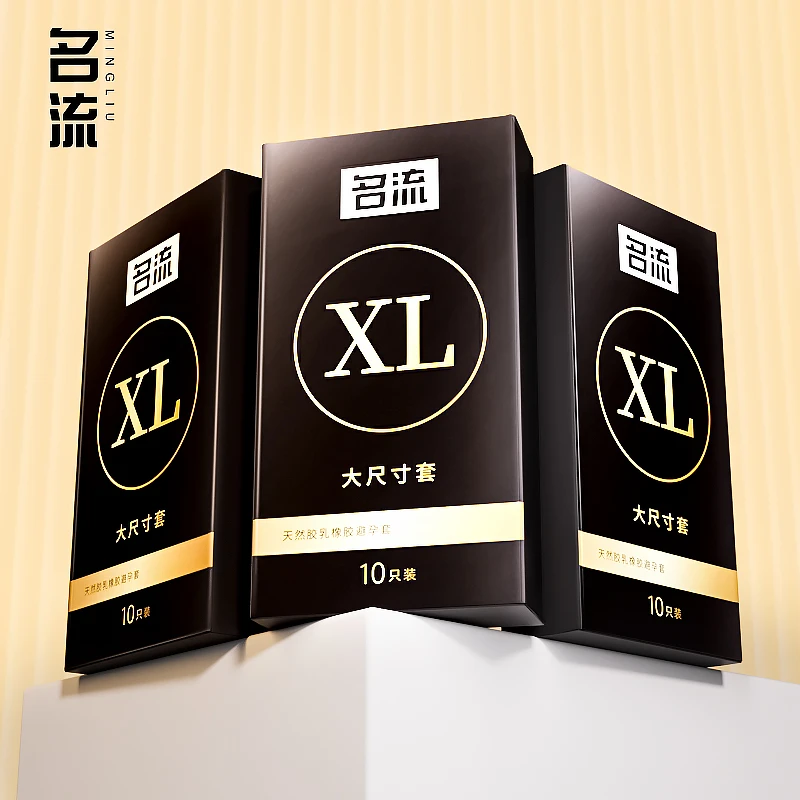 名流避孕套超大号55mm超薄持久型延时大颗粒安全套男用天然胶乳橡胶夫妻成人情趣用品计生用品避孕套bytt