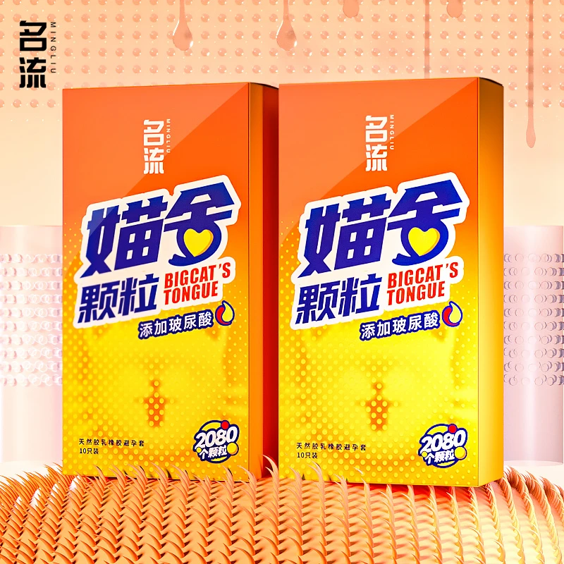 名流猫舌带刺大颗粒刺激玻尿酸超薄持久型延时安全套男女用夫妻生活成人情趣用品天然胶乳橡胶避孕套超薄套计生用品bytt