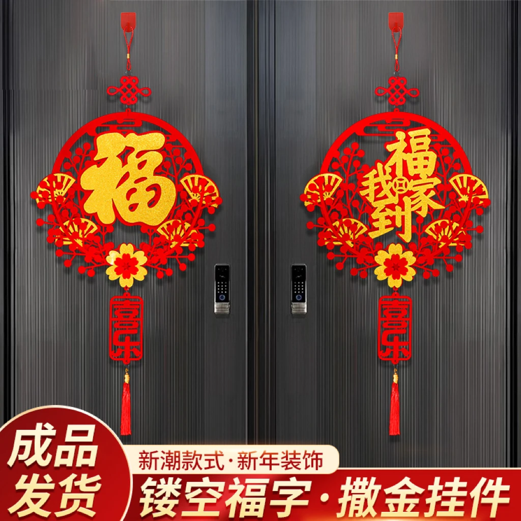 新款福字中国结挂件新年装饰布置入户门客厅卧室加厚喜庆吉祥大方