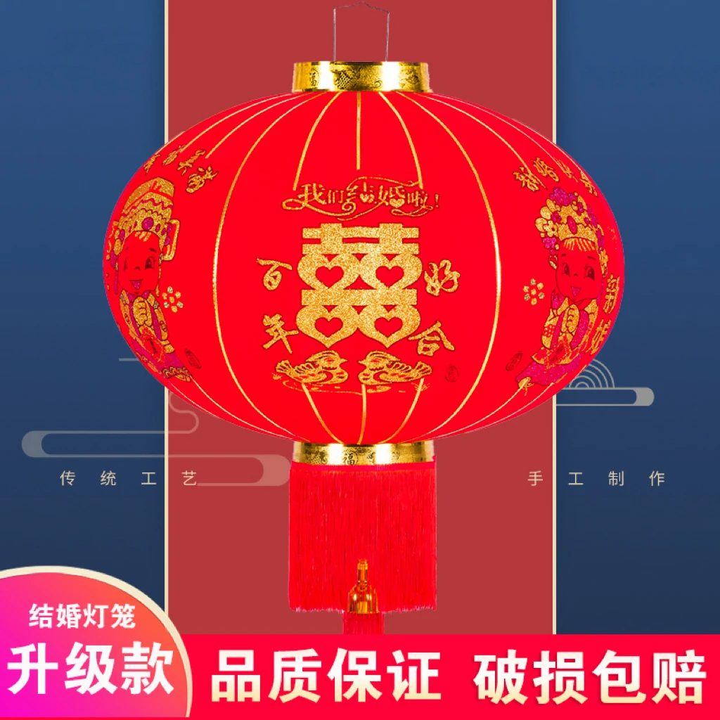 结婚喜字灯笼中式婚庆布置阳台大门院子装饰灯笼户外喜庆家用灯笼