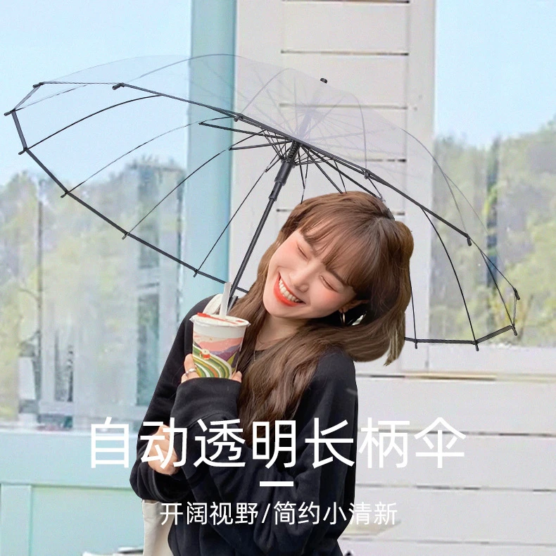 网红透明伞长柄大号双人小清新黑白色雨伞自动结实加大直杆弯柄伞