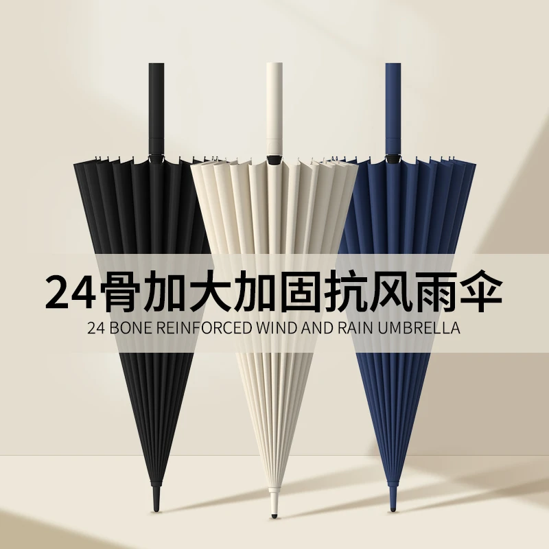 24骨加大自动雨伞男女双人超大号暴雨防水专用抗风结实加固长柄伞