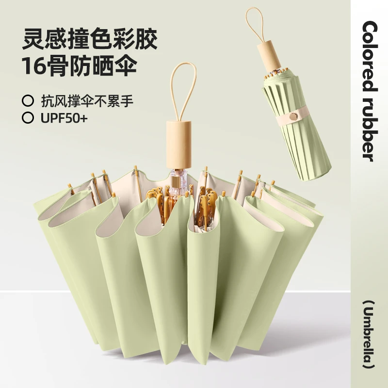 lovefuy/飞恋16骨晴雨两用女遮阳伞太阳伞结实防晒防紫外线彩胶伞