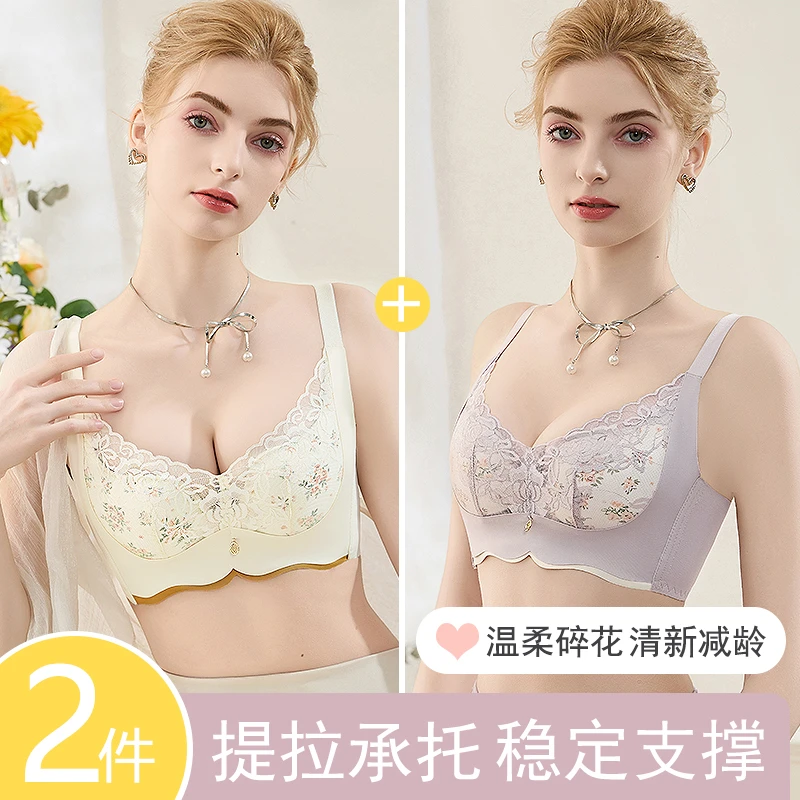 【专属】温柔碎花减龄小胸调整型文胸舒适上托聚拢提拉高端性感内衣