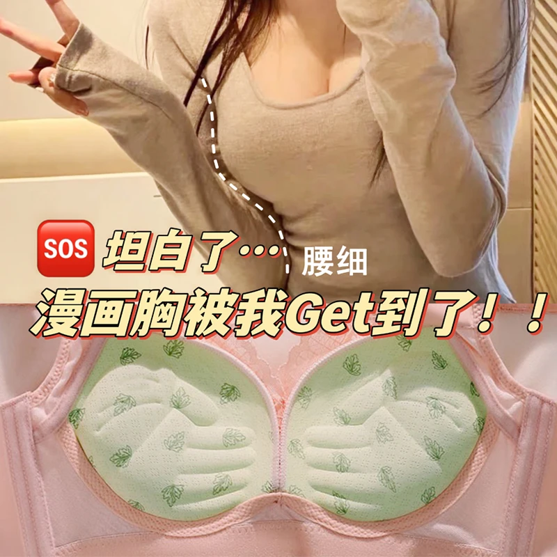 小胸加厚不空杯无钢圈无磁文胸聚拢显大蜜桃胸温感艾草内衣女士